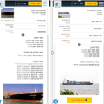 סטטוס אניות באתר נמל חיפה