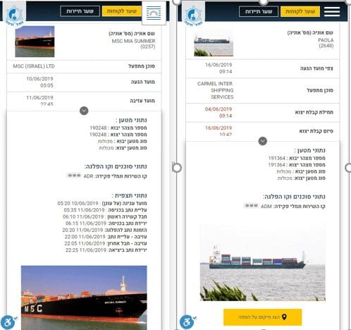 סטטוס אניות באתר נמל חיפה