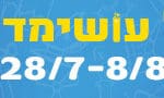 באנר קניון שער הצפון פסטיבל עושימדע