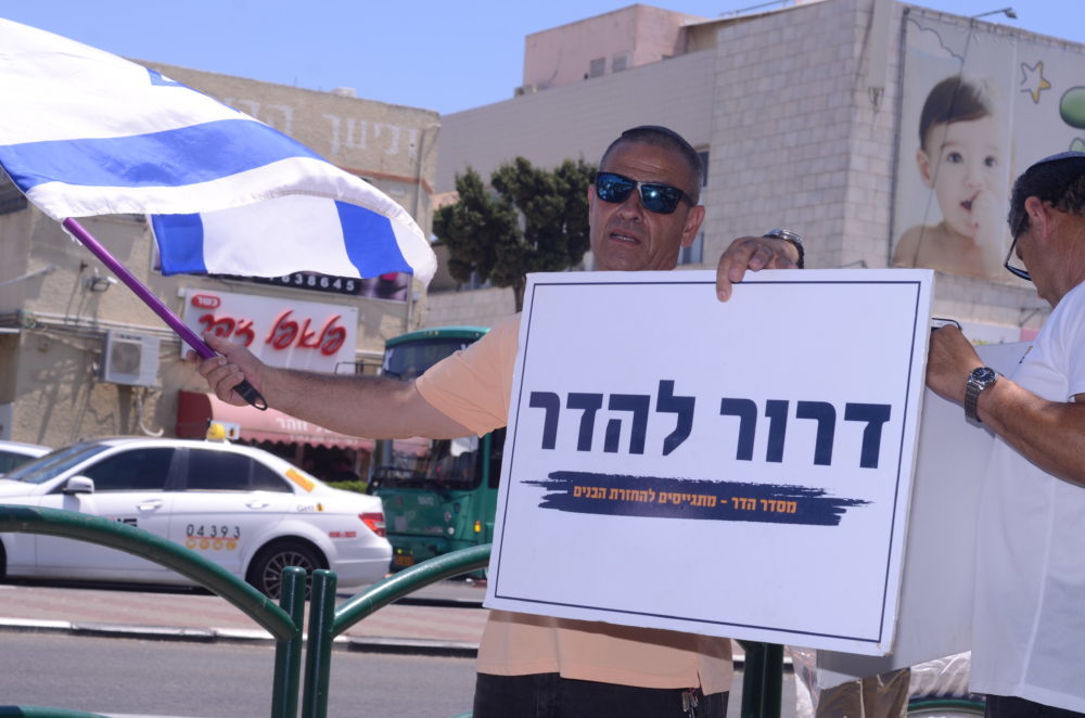 מפגינים קמו בחיפה למחות על אי החזרתם של הבנים הביתה (צילום: חגית אברהם)