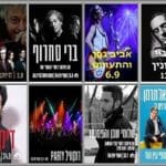 באנר ברק כרטיסים הופעות רחב