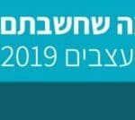 באנר תילתן אירוע בוגרים ומעצבים רחב