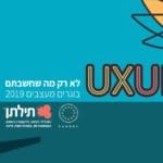 באנר תילתן אירוע בוגרים ומעצבים מלבני