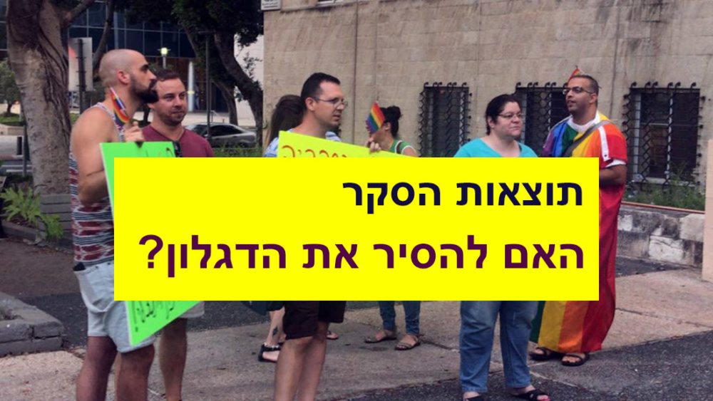 תוצאות הסקר: האם על קליש להסיר את הדגלון משולחנה של הספרנית בחיפה?