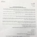 שביתה כללית