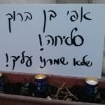 עצרת זיכרון לזכרו של אפרים בן ברוך ז"ל (צילום: חן גרשוני אס"י – פעילי הקהילה האוטיסטית בישראל)