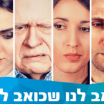 הקמת קבוצות לניהול כאב כרוני בכללית (יח"צ)