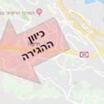 ההגירה בחיפה