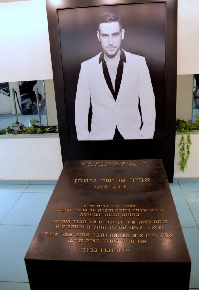 אבן הזיכרון להנצחתו של אמיר פרישר גוטמן זל (צילום שרה איקו)