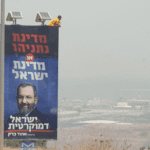 ברוח הבחירות, משקיף אל עבר העתיד. השריפה בכניסה לחיפה, צ'ק פוסט ליד נשר (צילום: כוחות הצלה)