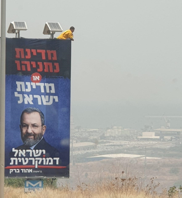 ברוח הבחירות, משקיף אל עבר העתיד. השריפה בכניסה לחיפה, צ'ק פוסט ליד נשר (צילום: כוחות הצלה)