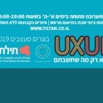 תערוכת uxui תילתן