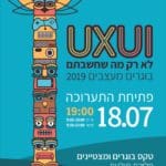 תערוכת בוגרים תילתן 18072019