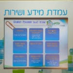 עמדת מידע ושירות – חנוכת מרפאת זאב המשופצת בכרמל הצרפתי – כללית (צילום: ירון כרמי)