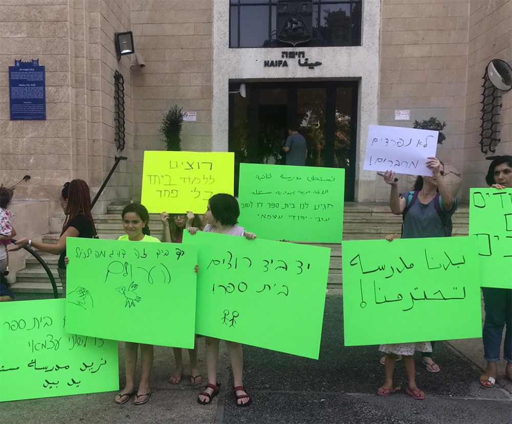 תלמידי בית הספר הדו-לשוני מפגינים נגד החלטת עיריית חיפה להעבירם לבית הספר חופית (צילום: מיכל ירון)