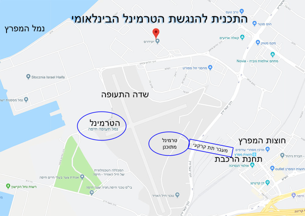 שדה התעופה של חיפה - התכנית להעברת הטרמינל מזרחה לצורך הקרבה לתחנת הרכבת