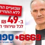 ספורטן חיפה