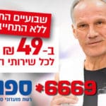 באנר ספורטן מלבני שבועים נסיון