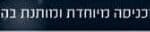 האירוע-לגברים-1