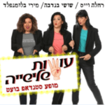 הסטודיו