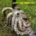 שן דמויית מקור של דיונון (צילום: מוטי מנדלסון)