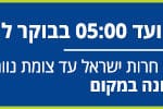 באנר יפה נוף – פרויקט דורי – הסדרי תנועה – פרויקט הרכבל – תחנת דורי – הזמנה 70390 רחב