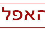 כפתור חי פה הורדת האפליקציה