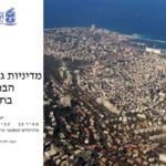 מדיניות הבנייה לגובה בחיפה – טיוטת תכנית – שנער אדריכלים – ספט' 2019