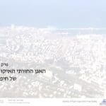 מדיניות הבנייה לגובה בחיפה – טיוטת תכנית – שנער אדריכלים – ספט' 2019