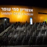 אצטדיון סמי עופר (צילום: ירון כרמי)