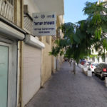נקודת שיטור קהילתית חדשה בעיר התחתית בחיפה (צילום: יריב שגיא)