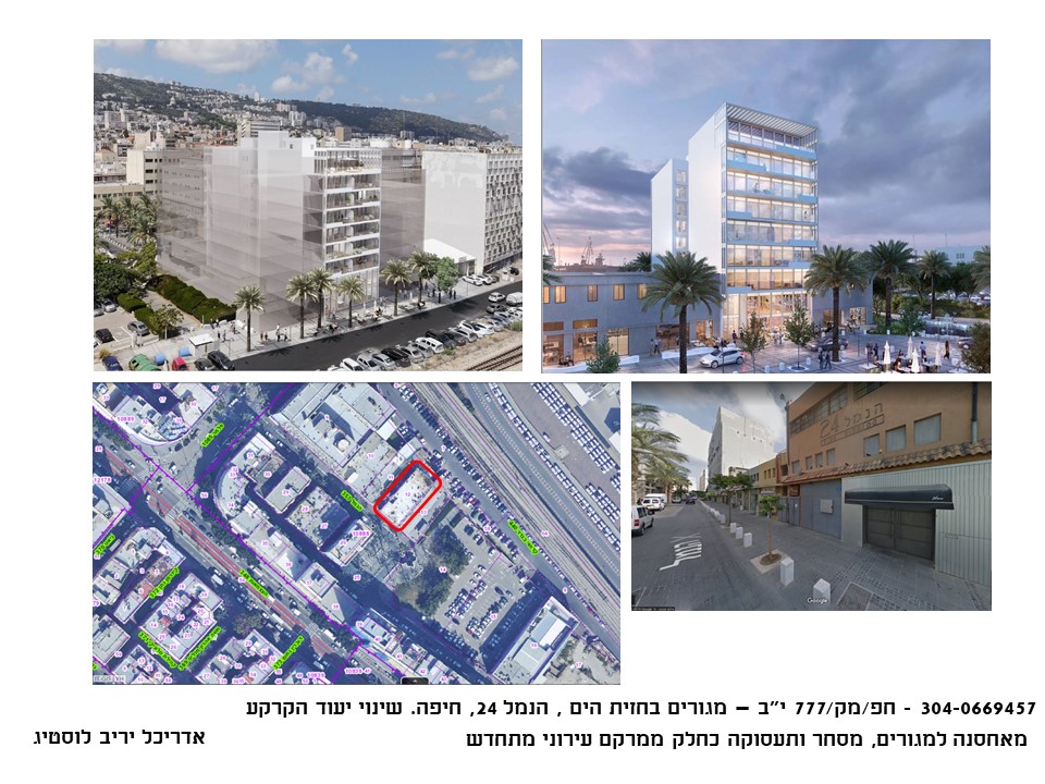 הדמיות טיוטת תכנית קמפוס הנמל - עיריית חיפה - ספט' 2019 - ב.ברוך אדריכלים
