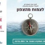 כנס העסקים השנתי של BDO בחיפה