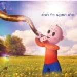 במהלך חגי תשרי, כללית עומדת לרשותכם עם מגוון שירותים. שתהיה לכם שנה טובה ומבורכת!