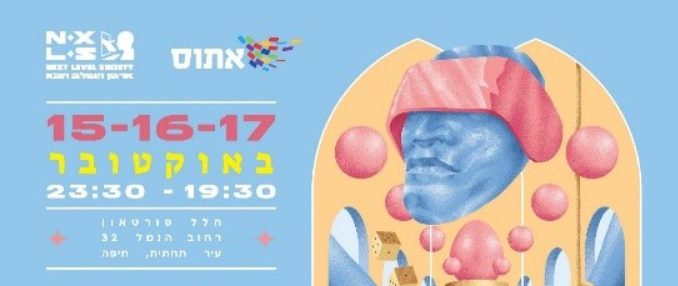הזמנה לתערוכה ח.י.פ.ה V.R A.R פסטיבל חיפה 2019