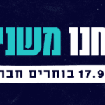 המרכז לצדק חברתי חיפה והצפון