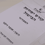 קורס הכשרה תעסוקתית כעוזרי טבח, מתקיים לראשונה ביוזמת עמותת אלווין ישראל ומבוצע על-ידי המכללה לבישול "טעמים".