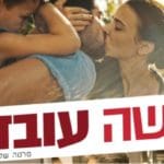 אישה-עובדת