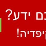 באנר-חי-פה-750×100