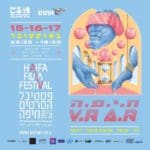 הזמנה-לתערוכה-ח.י.פ.ה-V.R-A.R-פסטיבל-חיפה-2019