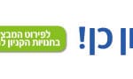 באנר קניון שער הצפון – כללי – מבצעי החודש – רחב