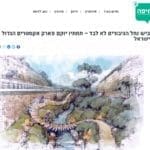 הודעת עיריית חיפה על הקמת פארק אקסטרים בנחל הגיבורים (צילום מסך מתוך אתר היח"צ של עיריית חיפה, שנקרא חיפה חיפה)