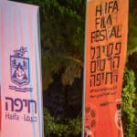 דגלי פסטיבל הסרטים ה-35 בחיפה – ערב הפתיחה (צילום: ירון כרמי)