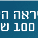 קזינו בת-גלים, פסטיבל סוכות-צילום-פסטיבל-בת-גלים