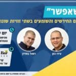 הרצאה-בליץ