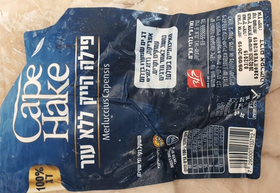 חברת בלאדי, אריזת הוואקום במוצר לא תקינה (צילום: יח