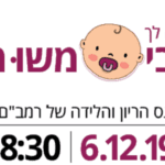 haipo news of haifa baby masheho 191119