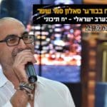 haipo news of haifa eli sodri 101119