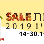 פסטיבל גינות סייל 2019 (צילום: יח"צ משתלות יגור)