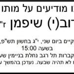 דובי-זל